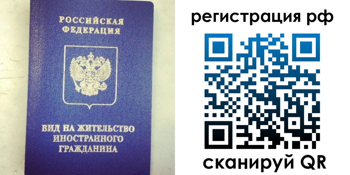 временная регистрация надежно в Тюменской области