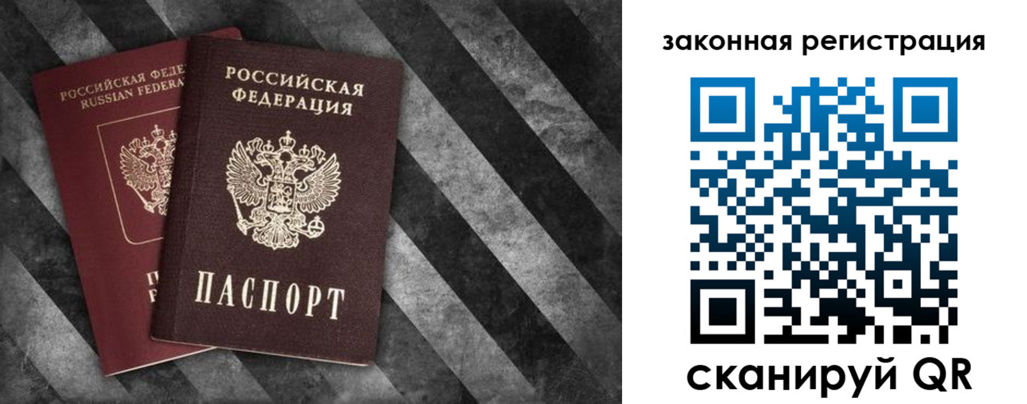 прописка иностранных граждан в Тюменской области